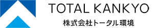 株式会社トータル環境